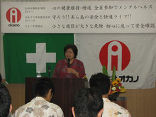 全国労働衛生週間