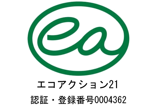 エコアクション21 認証取得