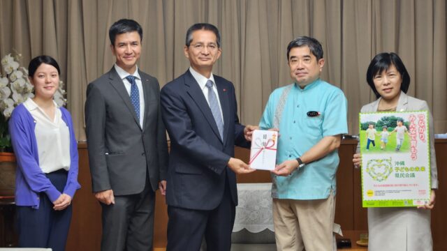 沖縄子どもの未来県民会議寄附金贈呈