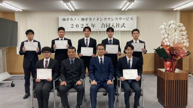 2025年　合同入社式